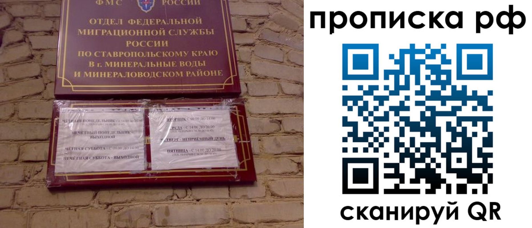 временная регистрация в Карелии