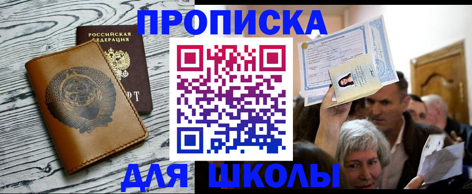 прописка 2025 в Карелии