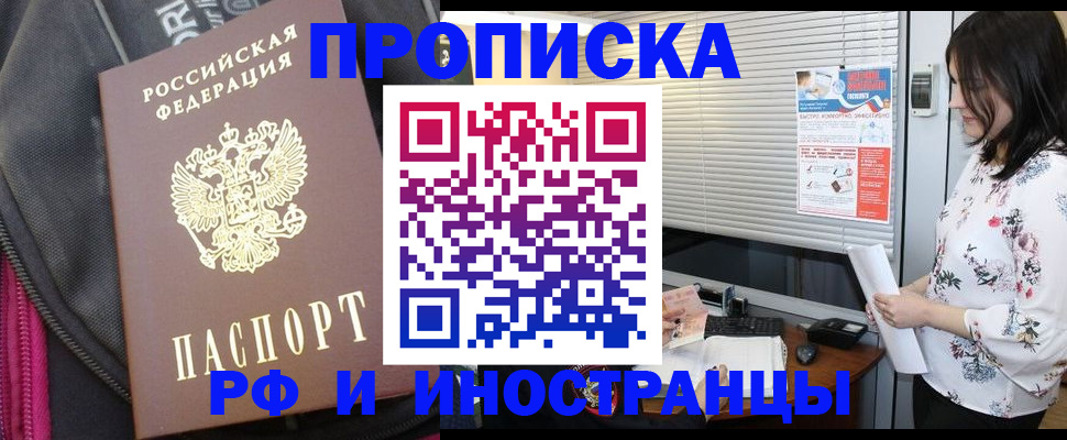 прописка для работы в Карелии