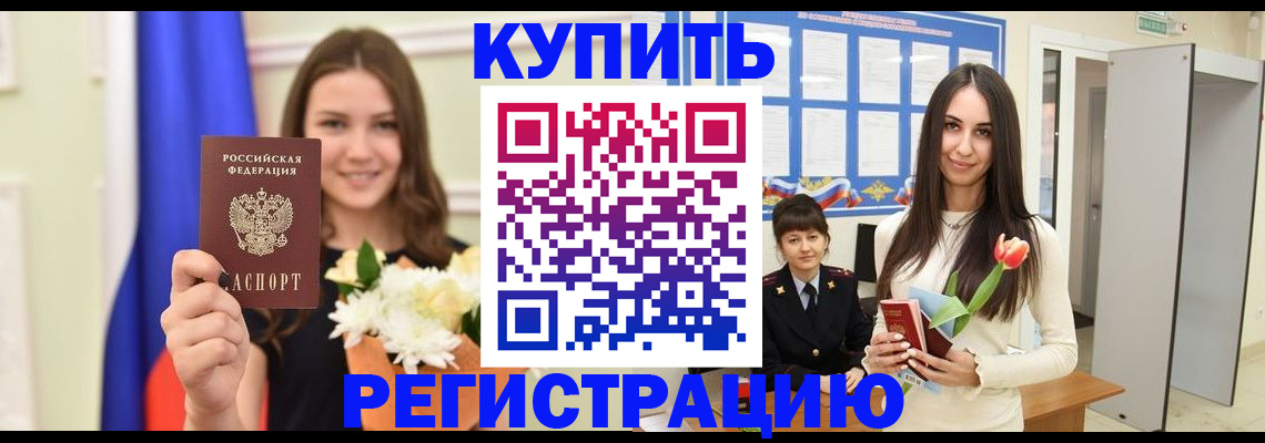 прописка ребенка в Карелии
