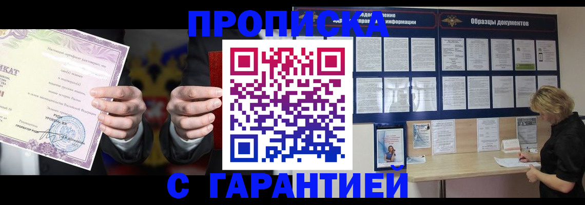 временная регистрация гарантия в Карелии