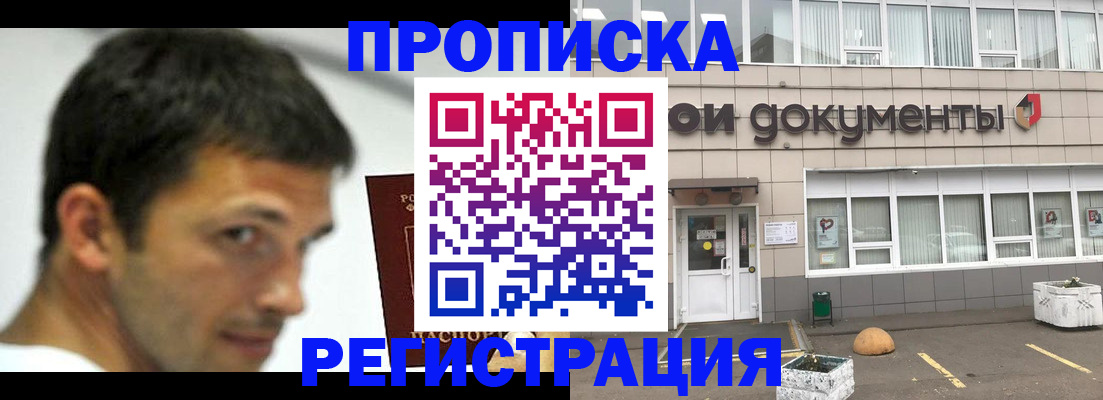 прописка 2025 в Карелии