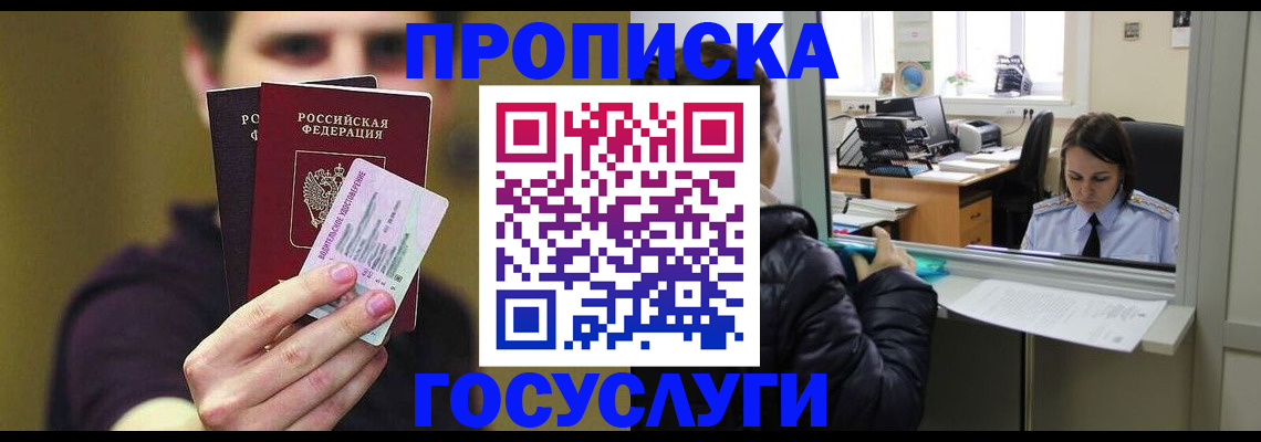 временная регистрация для школы в Карелии