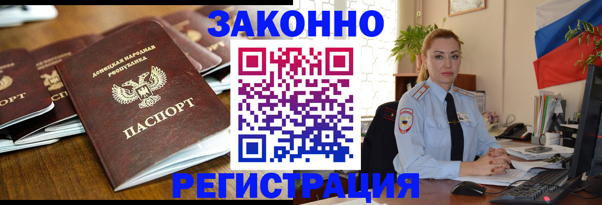 временная регистрация законно в Карелии