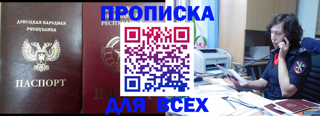 прописка законно в Карелии